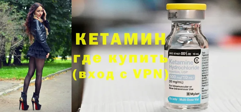 купить закладку  Пучеж  блэк спрут ссылка  Кетамин ketamine 